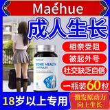 MAEHUE成人长高钙片18-25岁长个子促发育补钙搭增高药生长激素骨骼闭合 【进口】柠檬酸钙激活骨骼 打开生长空间 60粒*1瓶 青少年赖氨酸氨基丁酸维生素男女助猛长神器20-30