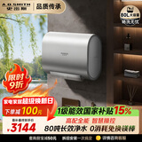 史密斯（A.O.SMITH）佳尼特金圭电热水器80升HT3 超薄双胆扁桶 双3kW速热 免换镁棒 免清洗 国家补贴【银河】