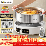 小熊（Bear）0涂层电火锅专用锅 不锈钢电热锅 5-8个人不粘分体可拆洗 F60L2 6L