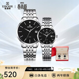 依波（EBOHR）手表 大师系列黑面石英男女情侣对表礼盒50290413/0420节日礼物