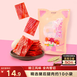 三只松鼠猪肉脯原味160g袋装零食靖江风味肉干肉脯休闲小吃独立包装