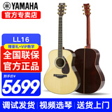 雅马哈（YAMAHA）LL16/LS16/LLTA全单民谣吉他LL16D电箱单板加振加震舞台演出木吉 LL16 ARE原木色全单电箱41英寸