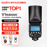 神牛闪光灯 v1 机顶闪光灯外拍灯口袋灯便携摄影高速TTL锂电热靴灯 圆灯头v1闪光灯 适配尼康