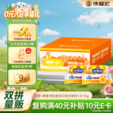 徐福记蛋酥酥香肉松混合口味沙琪玛 箱装1.011kg 43枚零食