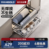 悍高（HIGOLD） 厨房橱柜拉篮碗架抽屉式碗篮加厚304不锈钢底板调味篮双层碗碟篮 600柜2层-L系列套装