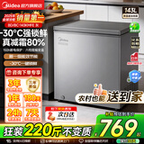 美的（Midea）家用小型冰柜100L/200升冷藏保鲜冷柜囤货卧式单体大容量一级能效单温冷冻两用节能减霜80%KMF系列 真减霜80%'-30° 强锁鲜' 143L
