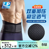 LP 运动护腰背部腰部保护支撑条健身举重护腰带919KM 男女通用 919KM 【新老包装随机发】 XXL