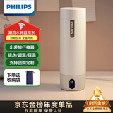 飞利浦（PHILIPS）烧水杯保温杯便携式烧水杯子旅行电加热水杯壶男女士礼物定制款