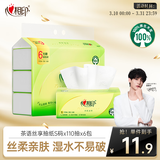 心相印抽纸 面巾纸茶语丝享 3层660抽 真S码 柔厚亲肤 纸巾提装售卖