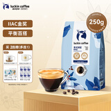 瑞幸咖啡咖啡豆意式拼配咖啡豆250克/袋 深烘手磨粉醇香