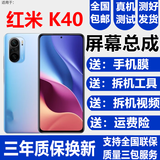 蚩云适用红米K系列屏幕总成液晶显示内外一体屏修复漏液花屏黑屏故障直面曲面可选自助更换维修配件 红米K40屏幕【不带框】高清显示高刷版