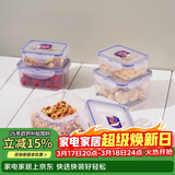 乐扣乐扣（LOCK&LOCK）塑料密封保鲜盒套装厨房冷冻保鲜储物收纳盒5件套