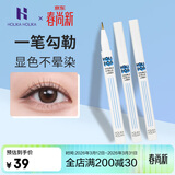 Holika Holika双眼皮卧蚕笔阴影笔眼线液胶持久防水女韩国进口