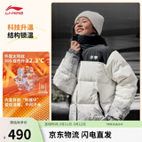 李宁火锅羽绒 新春丨男女同款防泼水抗静电宽松鸭绒短羽绒服AYMV433