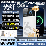 begle【送1500G】支持三网通5G 4G设备随身wifi6移动无线wi-fi7高速网络车载无限流量路由器2026新款 10000毫安【三网5Ghz】32核白+10倍网速