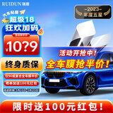 瑞盾（RUIDUN）汽车贴膜 车膜 汽车膜隔热防爆防晒太阳膜前挡风玻璃膜黑色隐私膜 复合双工艺【大尺寸车型】 全车膜都有