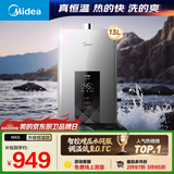 美的【水伺服MK6 13L】行业爆款  智控增压水伺服 恒温节能 低水压启动 上门安装 一厨一卫 燃气热水器