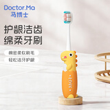 马博士儿童牙刷3-6岁-12岁换牙期婴儿口腔清洁宝宝训练软毛牙刷 洛克黄