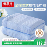 恒源祥全棉提花毛巾被老式纯棉夏凉被夏季薄被子空调毯毛巾毯子
