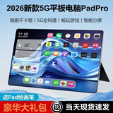 新款16+1TB大内存平板电脑5G全网通高清屏智能手机WiFi游戏办公网课娱乐学习二合一平板 天空蓝【赠皮套+蓝牙键盘】 8+128G【免费试用+豪华礼包】
