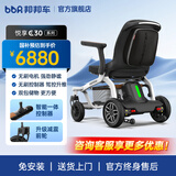 邦邦车电动轮椅轻便可折叠智能全自动老人专用出行便携式可躺代步车E30 【标准版】无刷电机+智能控制器+16A锂电20KM 此款配置邦邦自研“S-peas”安全系统