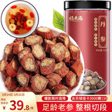 福东海 丹参300g/瓶 【高含量丹参酮】搭中药材草本紫丹参片可打丹参粉