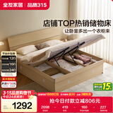 全友家居 现代简约高箱收纳落地板式床主卧室家用1.8x2米双人储物大床