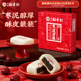 北京稻香村饼干蛋糕 枣泥方酥 255g 老字号零食糕点 北京特产点心伴手礼