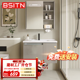 BSITN浴室柜陶瓷一体洗手盆智能镜柜组合卫生间洗脸池洗漱台60cm BY016