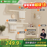 四季沐歌（MICOE）卫生间置物架奶白色毛巾架折叠浴巾架免打孔太空铝挂件套装M-D616