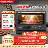 格兰仕微波炉微蒸烤炸一体机20L家用微波炉烤箱一级能效铂岩系列D90Q20ESXLV-RU(B0)