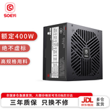 硕一（soeyi）魔霸650 台式机电脑主机箱ATX电源500W 400W  DC-DC 魔霸550【额定400W】