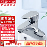 潜水艇（Submarine） 水龙头混水阀 冷热洗脸盆龙头 单把手双孔面盆冷热水龙头L5011 洗手盆双孔冷热龙头