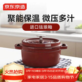 京东京造 珐琅锅 铸铁汤锅炖锅微压海鲜锅煮锅煲汤乔迁礼物 24cm珊瑚红