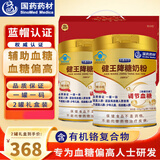 边疆黄金糖尿可用奶粉中老年成人适宜高血糖人群无糖牛奶粉400g*2礼盒装
