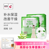 城市日记（CITY DIARY）金甲虫（CITY DIARY）城市日記植物系列面膜25g/5片 多规格 芦荟5片