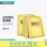 妆蕾屈臣氏泰国进口RAY蚕丝面膜补水保湿提亮 金色35克*10片