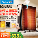 美的（Midea）【超级单品】电热油汀取暖器 家用电暖器 加湿暖气片加热器 全屋大面积升温速热烤火炉NY2513-16JW
