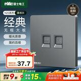 NVC雷士电工 开关插座 六类电脑电话插座 86型墙壁面板 N25雾感灰