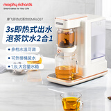 摩飞电器（Morphyrichards）电热水壶电热水瓶 家用1.8L即热式茶饮机泡茶机养生壶煮茶器 多功能台式烧水直饮水机MR6087白