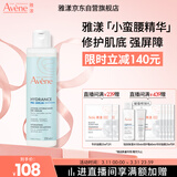 雅漾（Avene）【樊振东同款】恒润肌活保湿精华液200ML 小蛮腰面部精华修护补水
