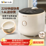 小熊（Bear）电饭煲 电饭锅小1-2人 可预约多功能一键快煮陶瓷油不粘内胆迷你小容量电饭锅1.6L DFB-C16K1