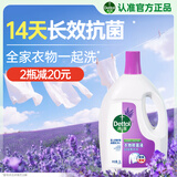 滴露（Dettol）衣物除菌液薰衣草3L 99.9%杀菌除螨 内衣衣物消毒液 可配洗衣液
