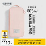 MIDO HOUSE铭都60支纯棉酒店隔脏睡袋旅行床单被罩便携旅睡宝 桃霞粉130*210