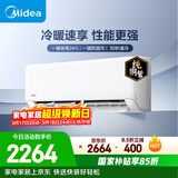 美的空调 制冷王同款大1.5匹 新一级能效变频冷暖 60秒速暖省电 空调挂机国家补贴KFR-35GW/N8XA1P