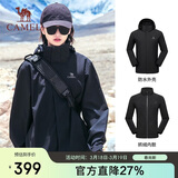 骆驼（CAMEL）三防冲锋衣男女三合一外套户外防风防水进藏旅游徒步登山服装