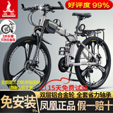 凤凰（Phoenix）可折叠山地车自行车成人男女新款式学生12到18岁变速越野软尾单车 辐条轮/折叠双避震【密封全轴承】钢架肖灰 24寸-24速【身高138-168cm】