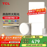 TCL照明 LED客厅灯吸顶灯现代简约遥控无极调光中山灯具两室一厅套餐