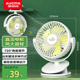 澳柯玛（AUCMA）USB小风扇桌面风扇小型台式电风扇厨房壁挂式小台扇家用小电扇/宿舍床头车载用迷你台夹扇