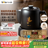 小熊（Bear）煎药壶 中药锅 中药煎药壶 熬药壶全自动 熬药电砂锅 4L大容量JYH-S40D1 二煎